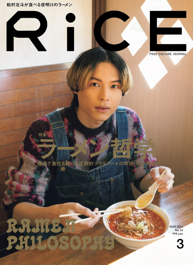 30歳記念】SixTONES 松村北斗さんの表紙雑誌を振り返り
